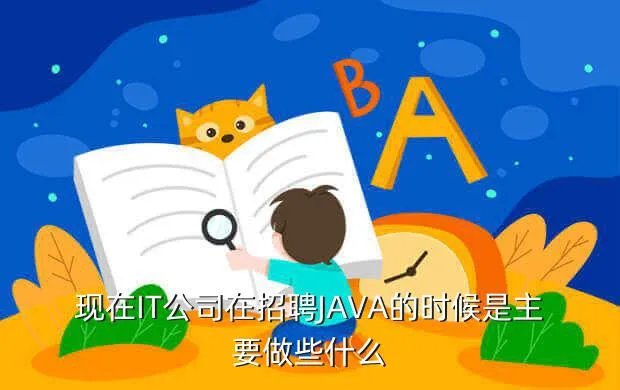 it公司招聘,it公司招聘人员的来源有哪些