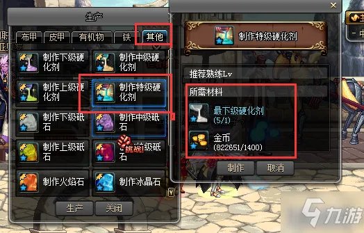 《dnf》特级硬化剂怎么获得 获取方法分享