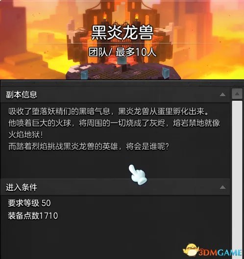 冒险岛2火蜥蜴怎么打 冒险岛2团队副本黑炎龙兽攻略