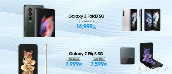 三星Galaxy Z Flip3 5g怎么样值得买吗