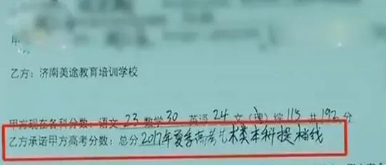 学生报高考保过班没过线能退钱吗?