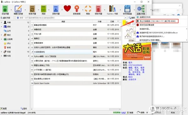 这可能是安卓端最强的电子书阅读APP(“静读天下”使用技巧)