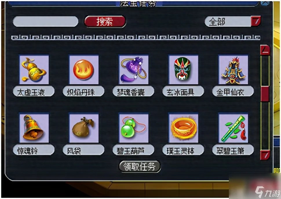 qq西游法宝技能等级 梦幻西游常用法宝介绍 已推荐