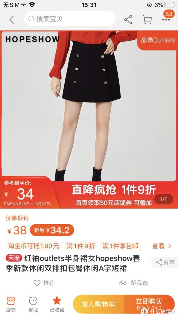 线上也能逛奥莱!18家品牌折扣店整理(含价格),男装、女装、童装、鞋子全都有!快收藏吧!