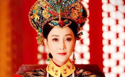 揭秘:清朝最幸福的原配皇后是谁呢?