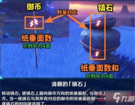 《原神》封印镇石图文教程 镇石如何封印