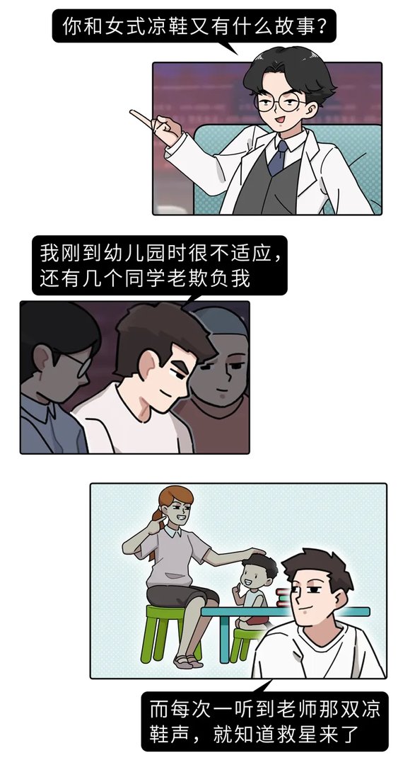 丝袜控、内衣控、足控…为什么会有恋物癖?这是一种性心理错位