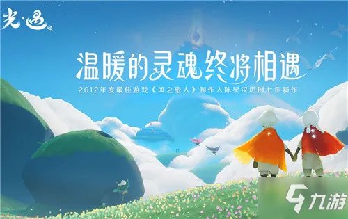 《光遇》七龙骨事件一览 七龙骨事件是什么