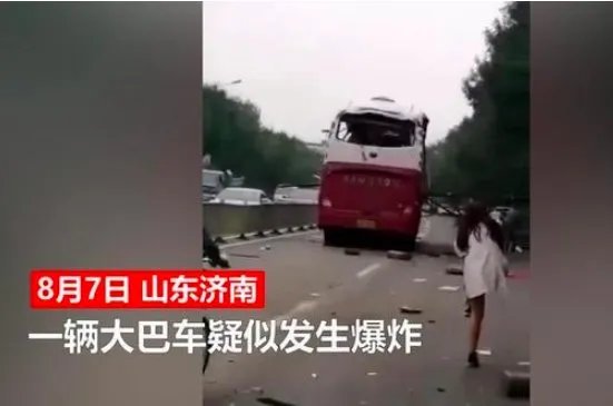 山东济南一大巴发生爆炸的原因是什么?