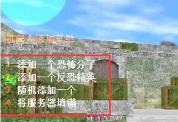 《cs1.6》加机器人方法介绍