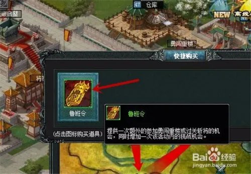 七雄争霸过关斩将怎么玩
