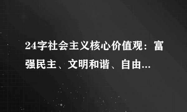 24字社会主义核心价值观：富强民主、文明和谐、自由平等、公正法治、爱国敬业、诚信友善。为了践行核心价值观，释放青春正能量，学校决定以公平为话题办一期黑板报，请你帮助完成以下版面。（1）请你谈谈公平的内涵是什么？（2）请你说说，为什么个人和社会都需要公平？（3）党和政府采取了哪些具体措施来维护社会公平？