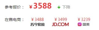 苹果iphone6s官方报价多少钱