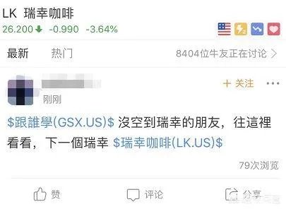 瑞幸咖啡为什么承认造假?