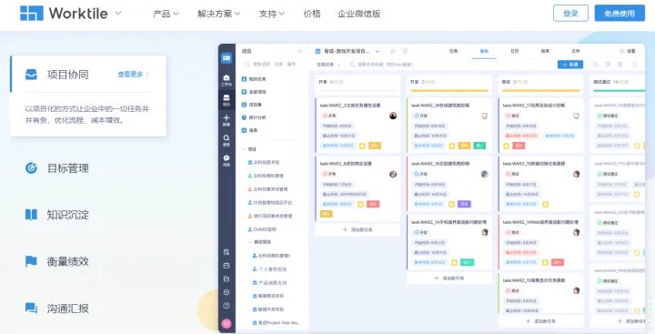 分享5个在线多人协同办公、文件管理软件,帮助解决工作需求