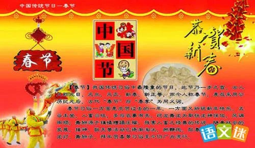春节联欢晚会