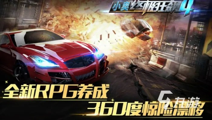 受欢迎的3d开车游戏有哪些 2023受欢迎的3d驾驶手游合集
