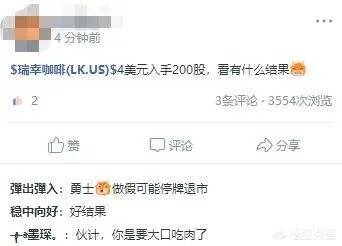 瑞幸咖啡为什么承认造假?