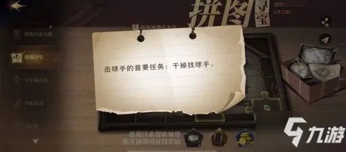 哈利波特魔法觉醒拼图寻宝第八天怎么做 拼图寻宝第八天活动攻略大全