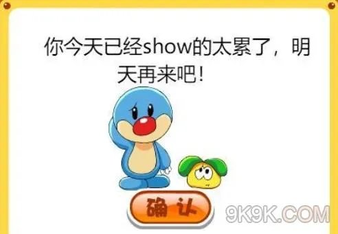 摩尔庄园靓靓屋攻略