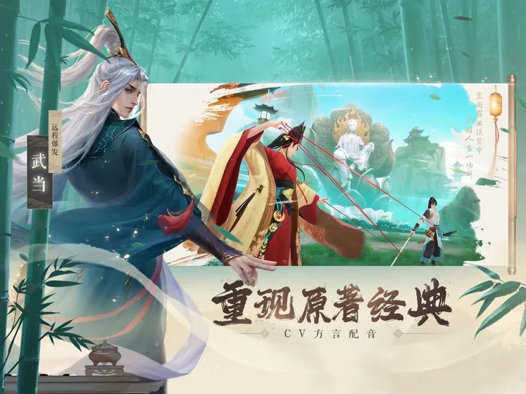 新笑傲江湖手游什么职业厉害 最强职业选择推荐