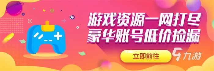 游戏账号售卖交易平台推荐 正规游戏账号出售app分享