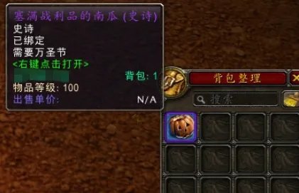 魔兽世界8.0无头骑士的邪恶切割者怎么得
