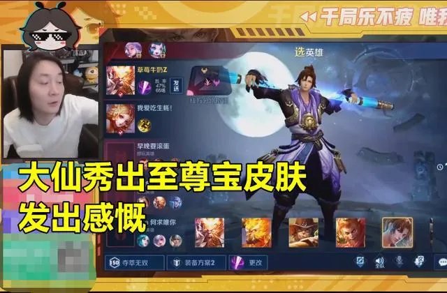 至尊宝下架后成绝版,张大仙“反向炫耀”拉仇恨,仙友直言太后悔,你怎么看?