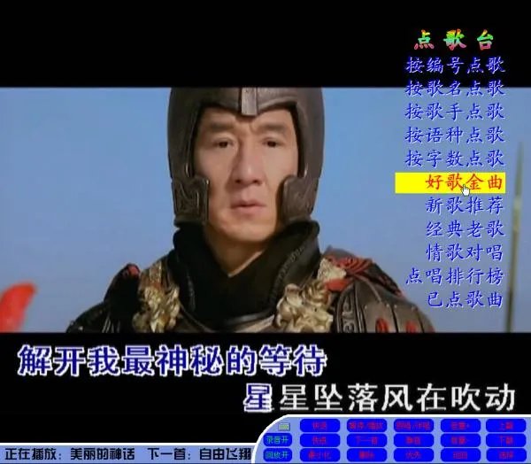 请推荐一款在电脑上使用可离线的卡拉OK软件