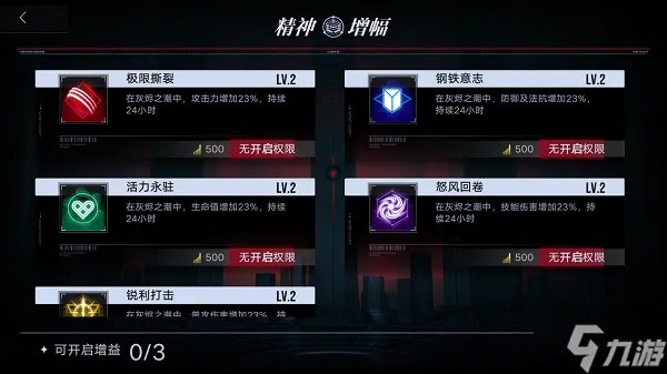 无期迷途灰烬之潮玩法攻略
