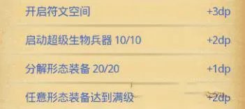 《不思议迷宫》第九十一区通关攻略 第九十一区怎么过