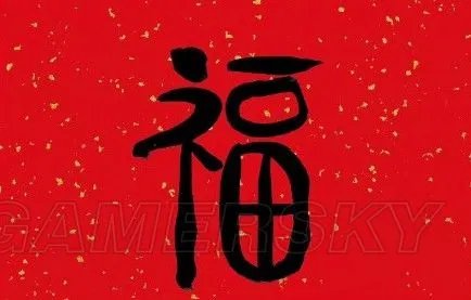 花花卡高概率福字图 扫花花卡福字图推荐