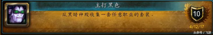 残忍角斗士套装在哪买的 魔兽世界7.2套装成就 必看