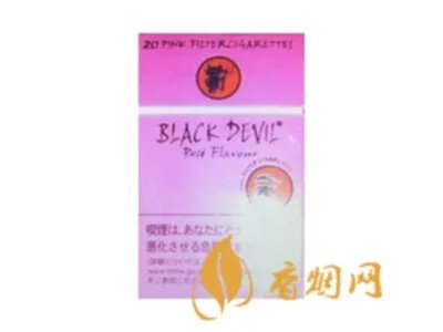 黑魔鬼香烟所有版本 黑魔鬼香烟价格表大全