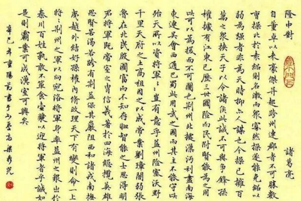 《隆中对中》“时人莫之许也”中的“莫之许”什么意思？