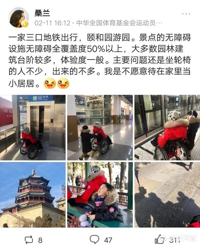桑兰在受伤之后都做了什么她的近况怎么样?