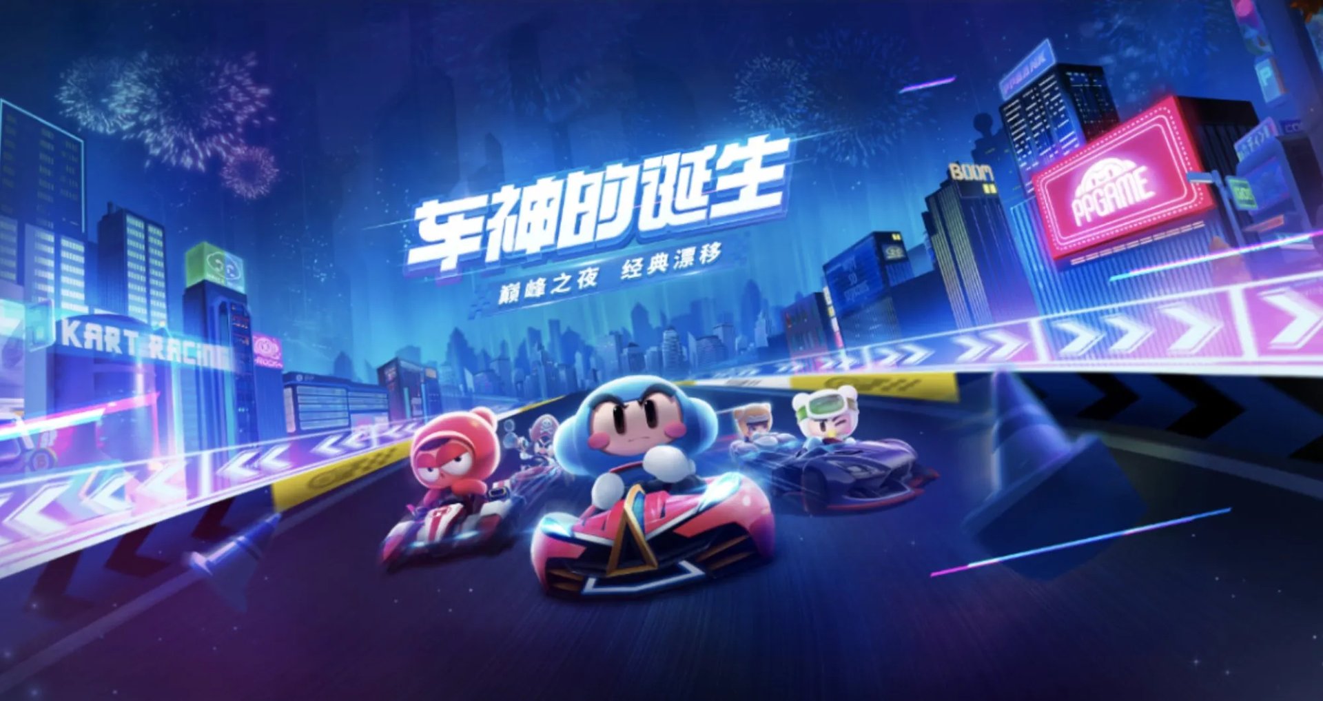 《跑跑卡丁车手游》最贵跑车介绍