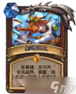 炉石传说战士任务线流程攻略 开进码头卡牌效果介绍