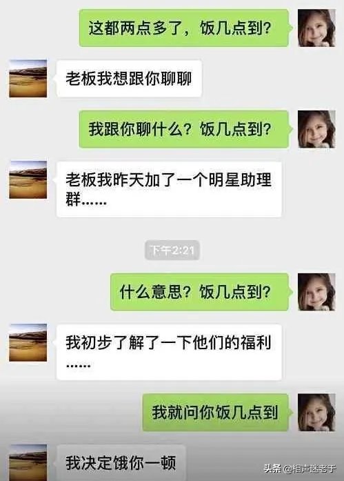 岳云鹏助理调侃他的本名被“开除”上热搜,你怎么看?是真事吗?
