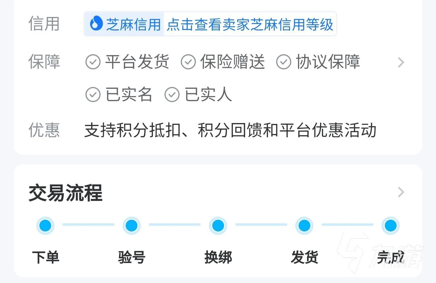 CF买号在哪个平台安全 CF号买卖交易平台下载