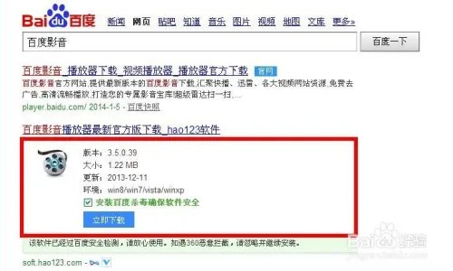 私人定制电影下载:百度影音