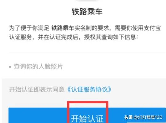 支付宝怎样刷码乘坐高铁？无需身份证无需取票？
