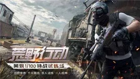 荒野行动辅助有哪些 /使用辅助会被封号么?