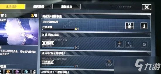 《无尽的拉格朗日》探索未知的区域任务怎么玩 情报收集任务制作方法教程