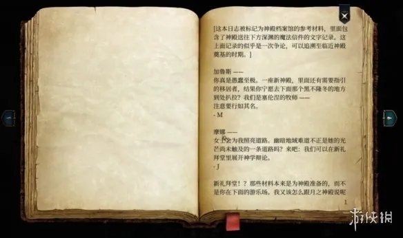《博德之门3》找到暗夜之歌支线攻略