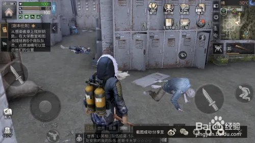 明日之后大学地下室怎么去