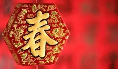 春节企业祝福短信