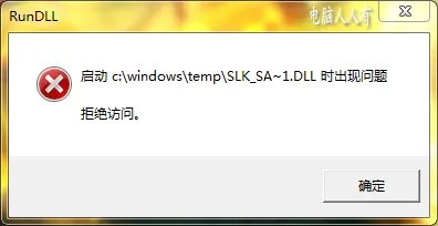 rundll出错处理