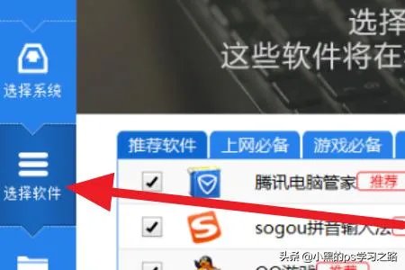 XP系统升级win7系统的方法?