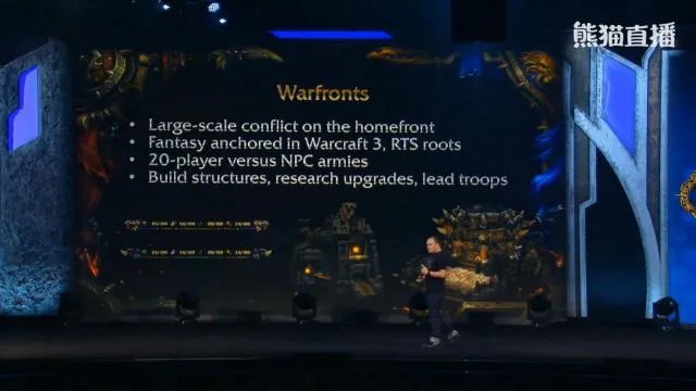 新等级新种族 魔兽世界8.0资料片公布